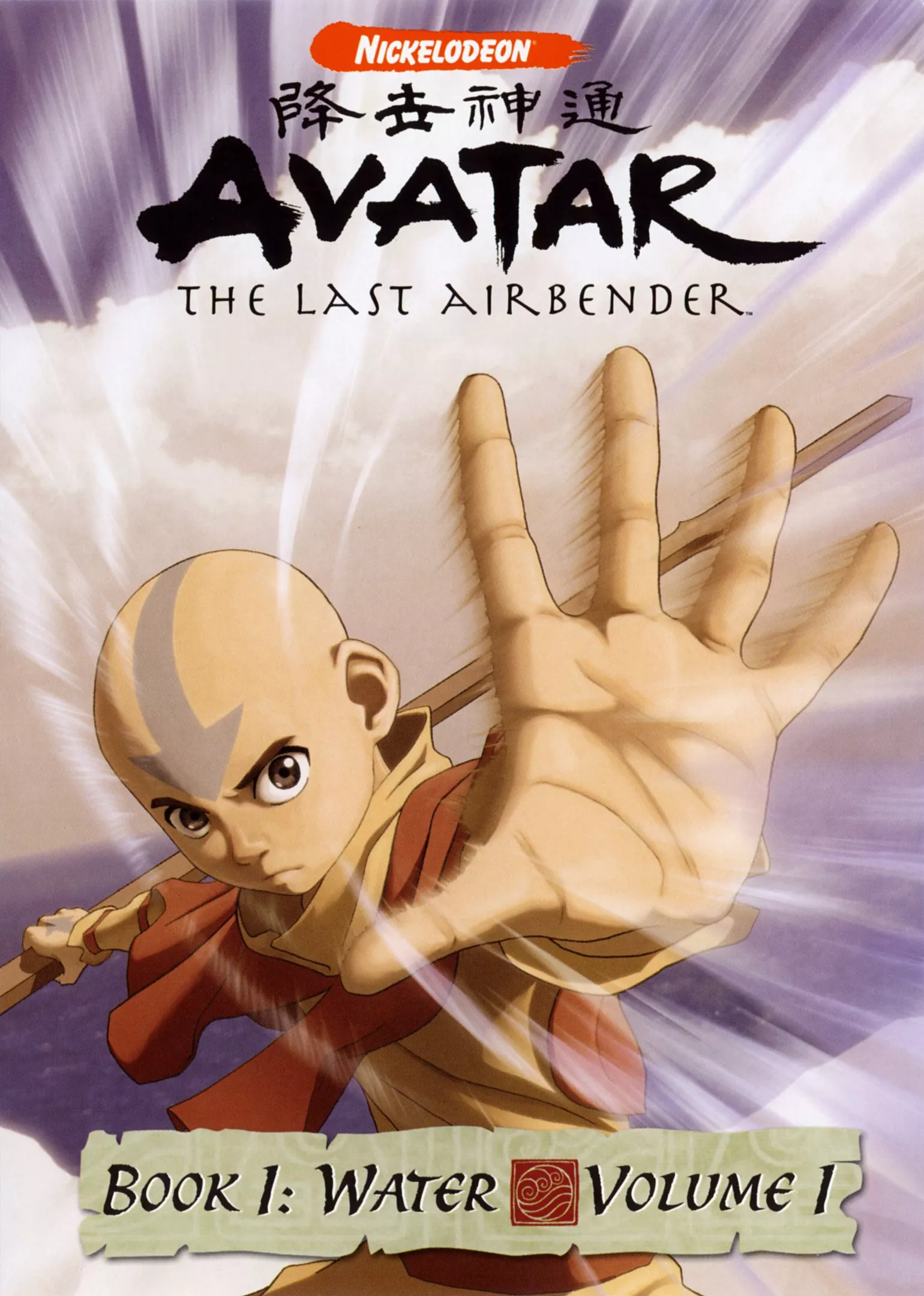 Avatar The Last Airbender Sezon 1